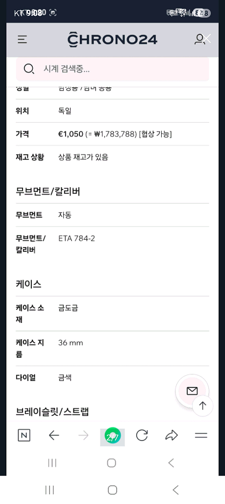 티쏘빈티지오토매틱 금도금시계 씨스타PR516GL--1