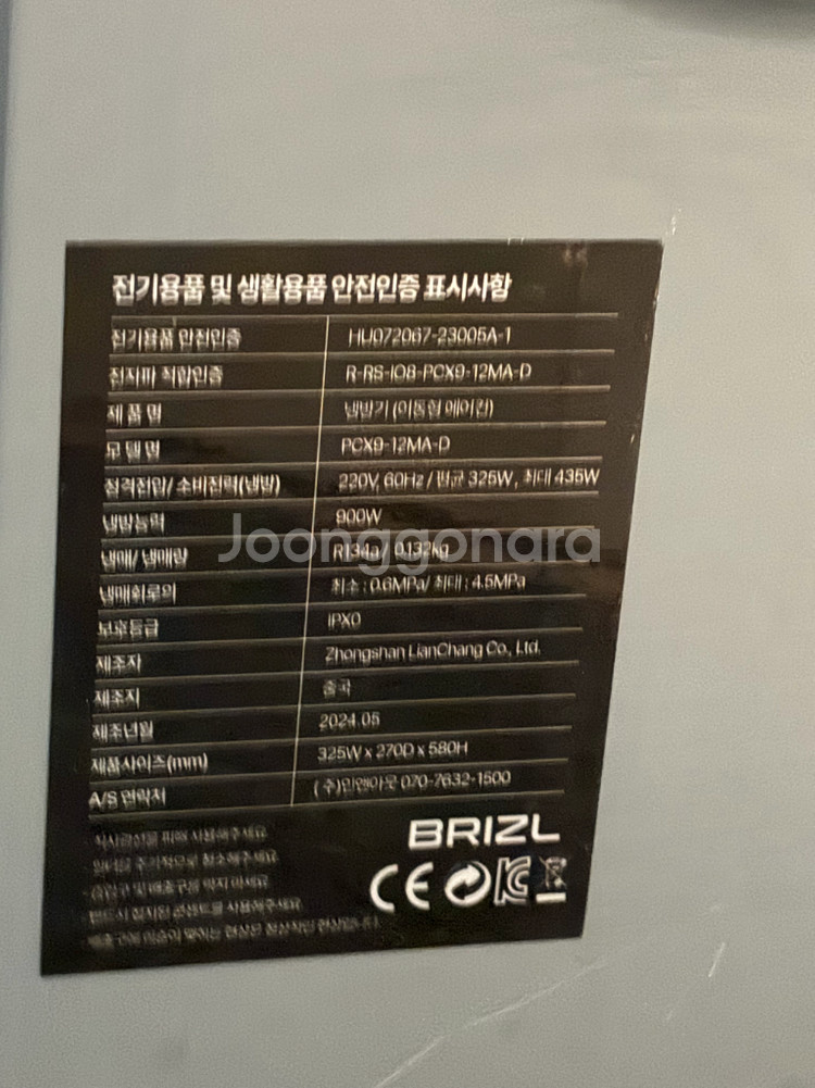 브리즐 이동식 에어컨--2