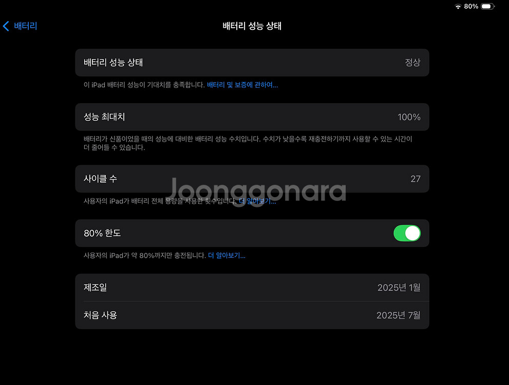 아이패드 m4 13인치--0