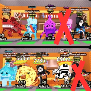 브레인롯즈 훔치기 최저가 상점 2장