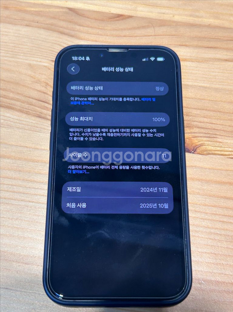 아이폰 16e 128 배터리 100 새상품 컨디션+정품케이스--6