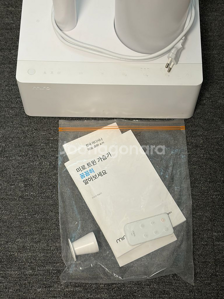 미로 대용량 트윈 가습기--1