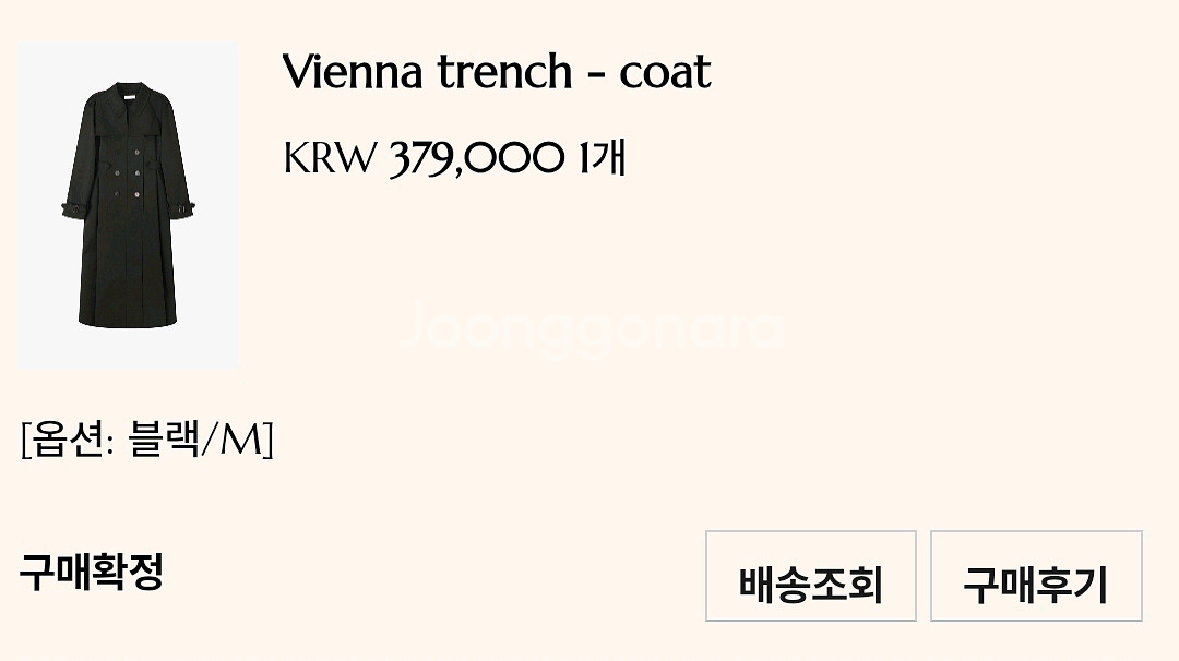 지수다움 비엔나 트렌치코트 vienna trench coat 블랙 M 판매합니다.새상품!--5