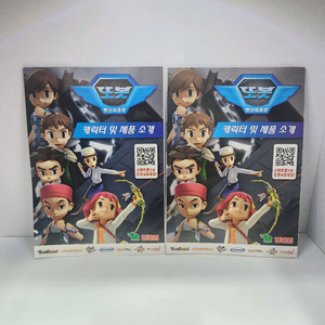 [일괄] 또봇 팜플렛 2개