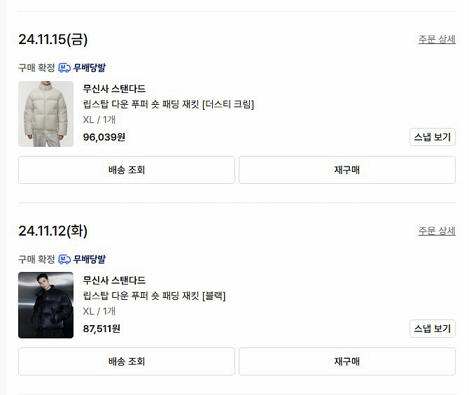 무신사스탠다드 [무탠다드] 립스탑 다운 푸퍼 숏 패딩 재킷 XL 새제품 2점 판매 (더스티크림, 블랙)--4