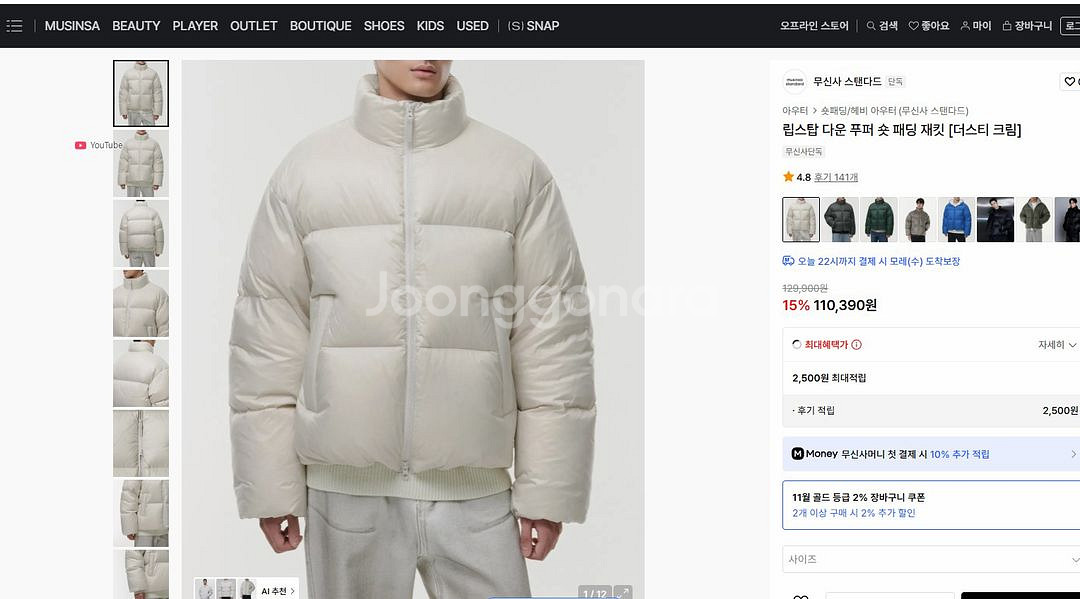 무신사스탠다드 [무탠다드] 립스탑 다운 푸퍼 숏 패딩 재킷 XL 새제품 2점 판매 (더스티크림, 블랙)--2