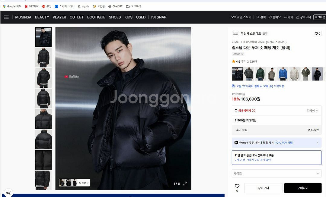 무신사스탠다드 [무탠다드] 립스탑 다운 푸퍼 숏 패딩 재킷 XL 새제품 2점 판매 (더스티크림, 블랙)--3