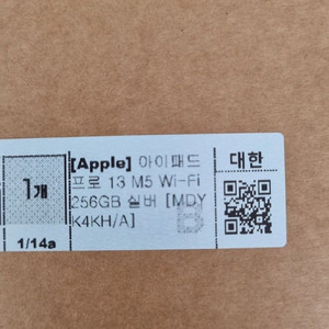 아이패드 프로 13 m5 미개봉 새상품