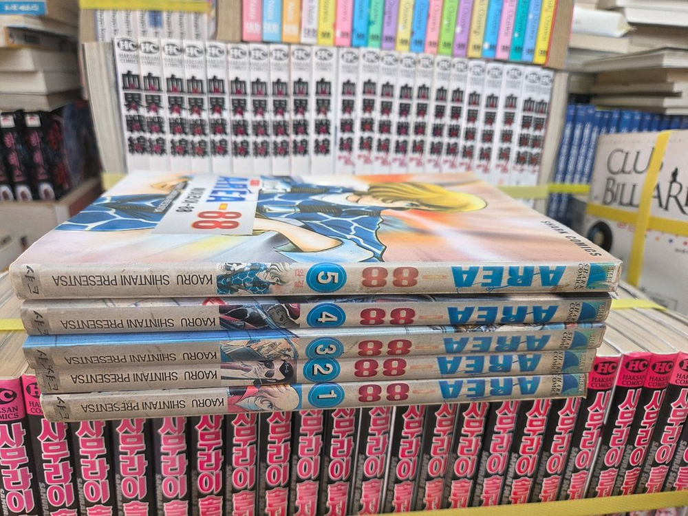 에어리어88 만화책 전권 세트 야지출판사--2