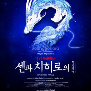 센과치히로의 행방불명 1/13 3층 C블록 3열 1자리