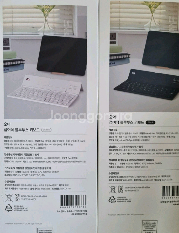 [미개봉 제품] 오아 무선 4단 접이식 휴대용 블루투스 키보드 블랙 / 화이트--1