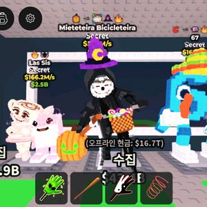 브레인롯즈 훔치기