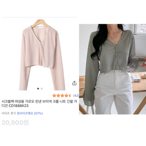 루즈핏 크롭 니트 가디건 (새상품)