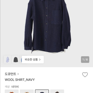 도큐먼트 울셔츠 네이비 S 한시간만 이가격 급처