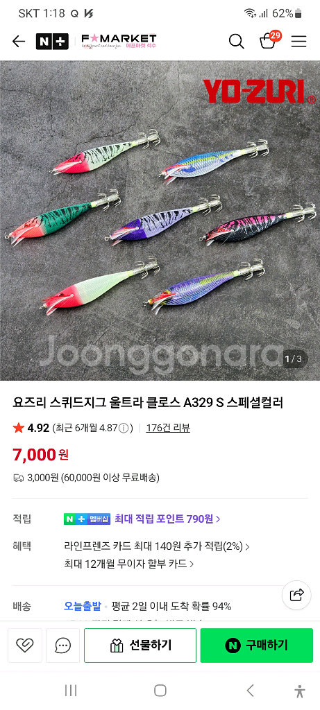 갑오징어, 쭈구미 에기 판매--3