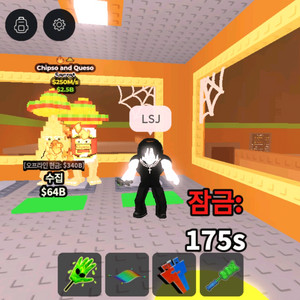 브레인롯즈 훔치기