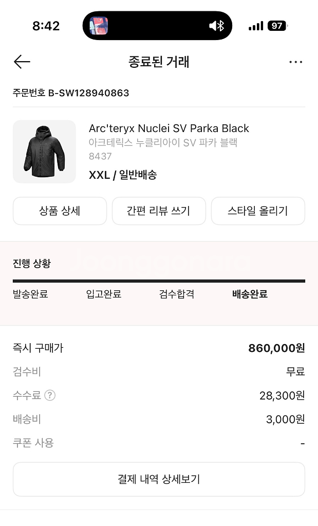 아크테릭스 누클라이 SV 파카--0