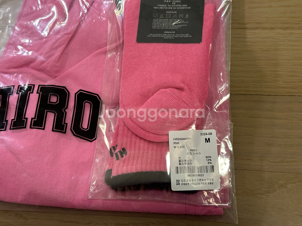 히로 블랭크 나일론 팬츠 130 + 양말 M--1