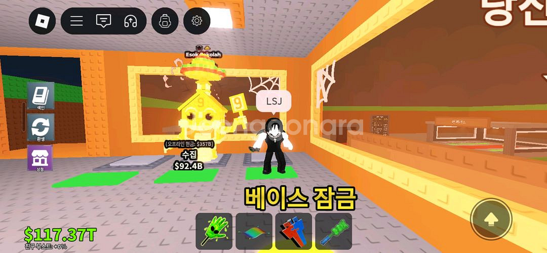 브레인롯즈 훔치기--0