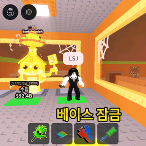 브레인롯즈 훔치기