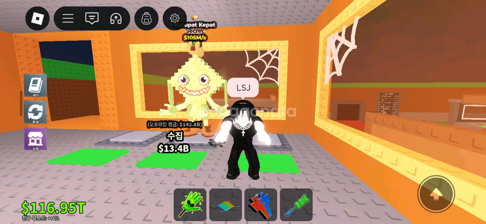 브레인롯즈 훔치기--0