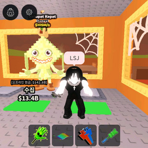 브레인롯즈 훔치기