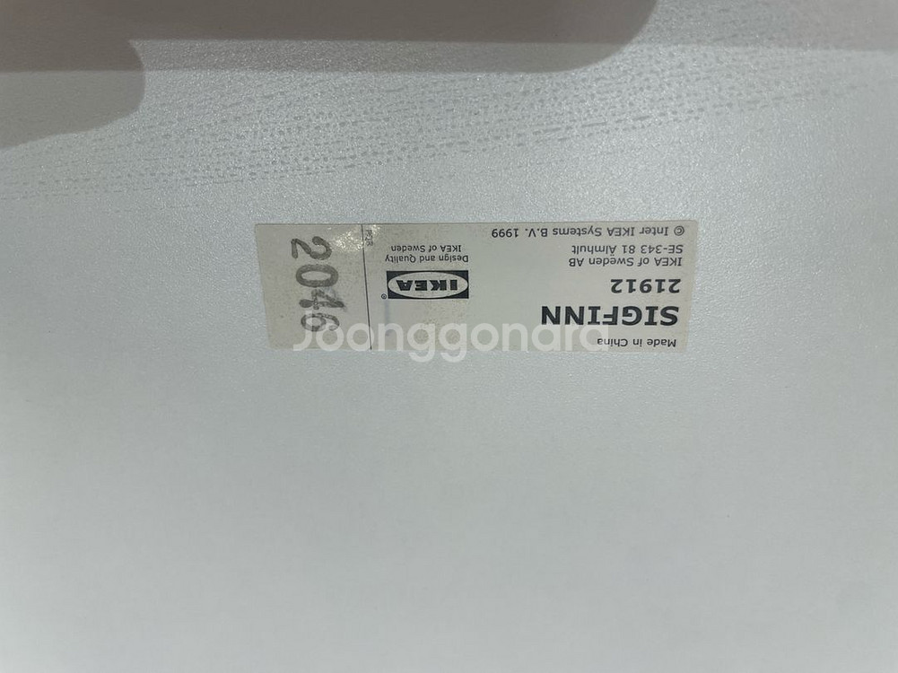 이케아 모니터 받침대 팝니다 SIGFINN(식핀)--5