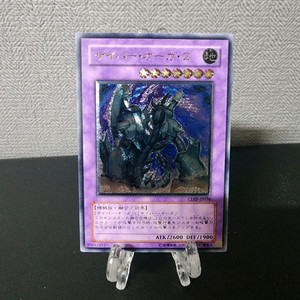 유희왕카드 일판 사이버오우거2 얼티밋레어 cdip-jp