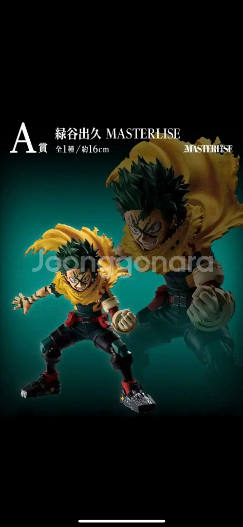 미개봉)나의히어로아카데미아 미도리아a상피규어 제일복권--0