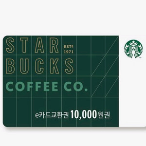 스타벅스 e카드 교환권 1만원권