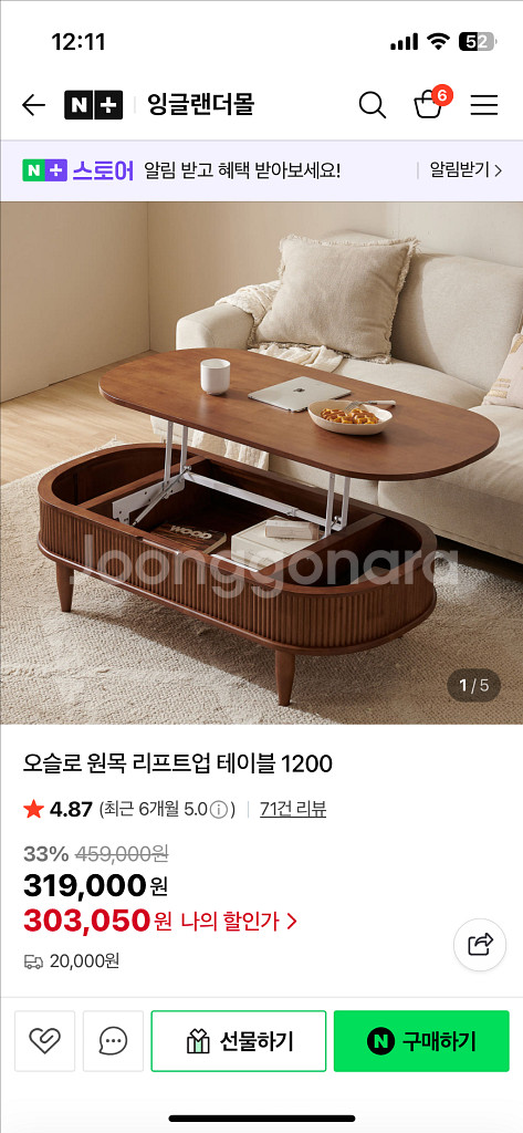 오슬로 리프트업 원목 테이블(11/8일까지 판매)--6