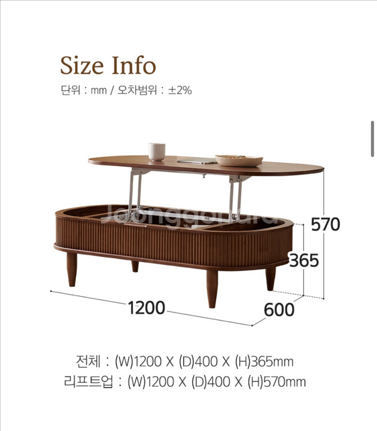 오슬로 리프트업 원목 테이블(11/8일까지 판매)--7