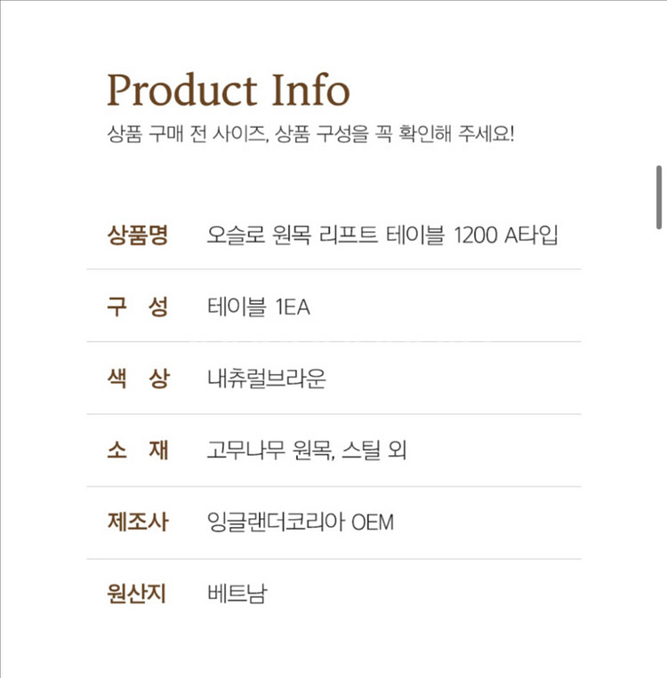 오슬로 리프트업 원목 테이블(11/8일까지 판매)--9