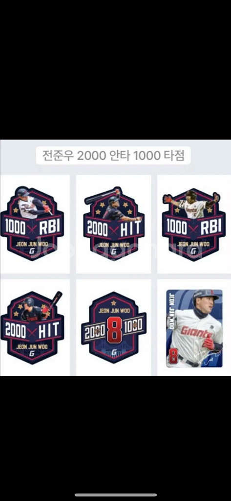 롯데 자이언츠 시즌2 전준우 6종 세트 띠부씰 일괄판매--0