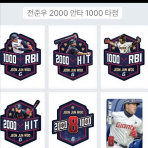 롯데 자이언츠 시즌2 전준우 6종 세트 띠부씰 일괄판매