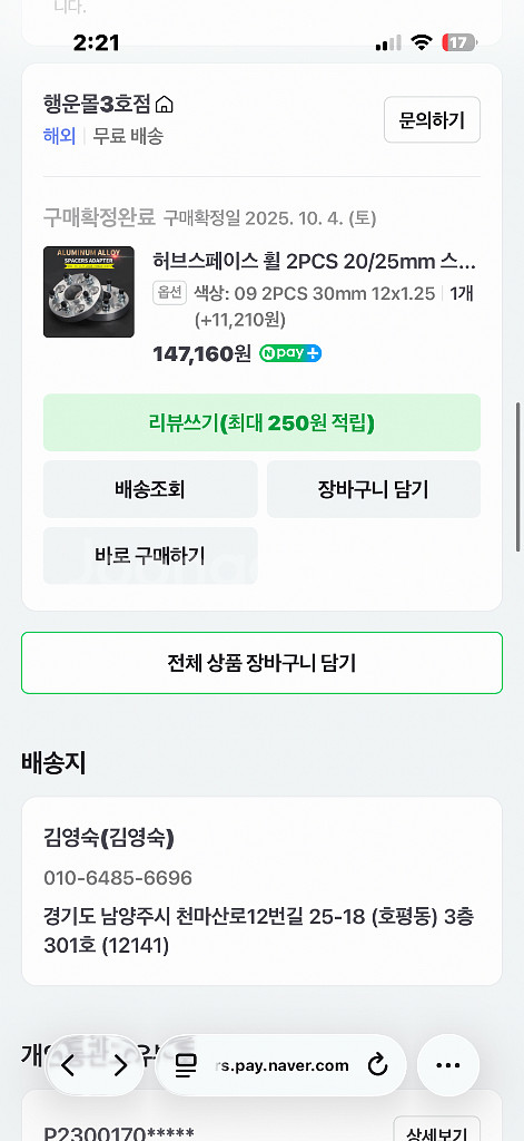 히브스플러스 휠 20/25mm 세트--0