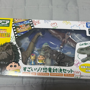 짱구 극장판 우리들의 공룡일기 피규어 미개봉 판매