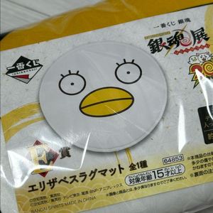 은혼 엘리자베스 러그 매트 제일복권 e상 미개봉