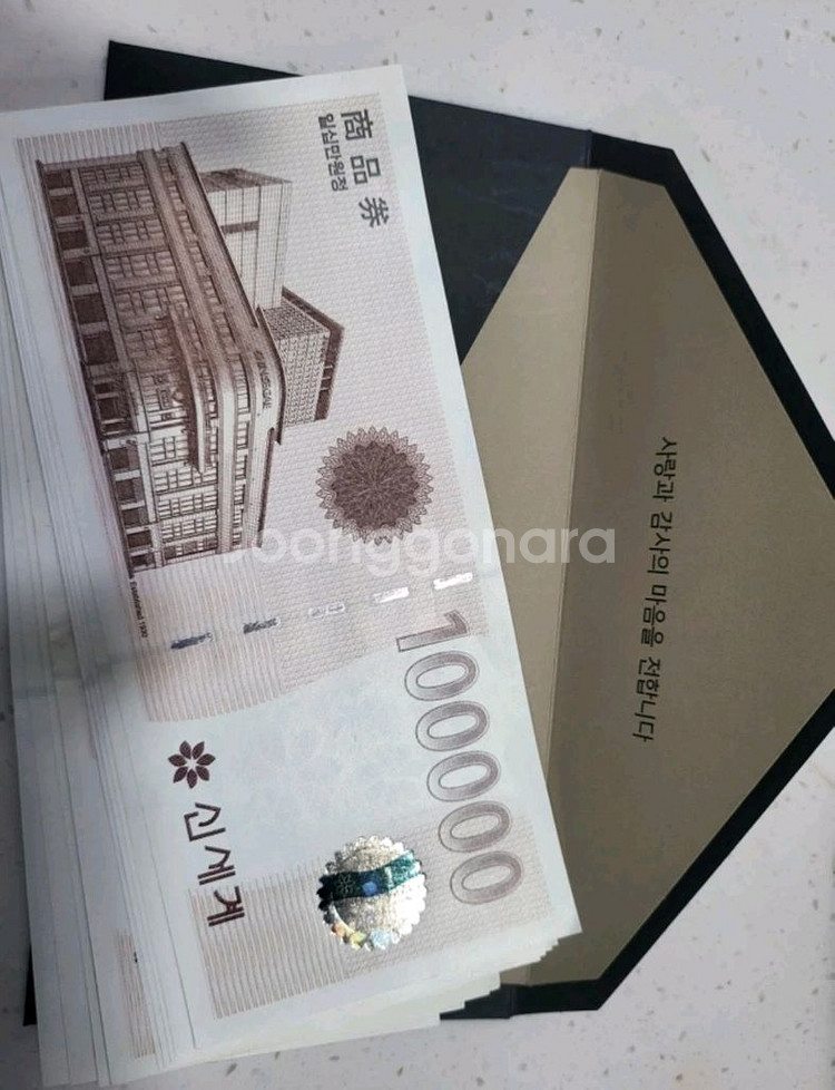 신세계10만원권 팝니다--0