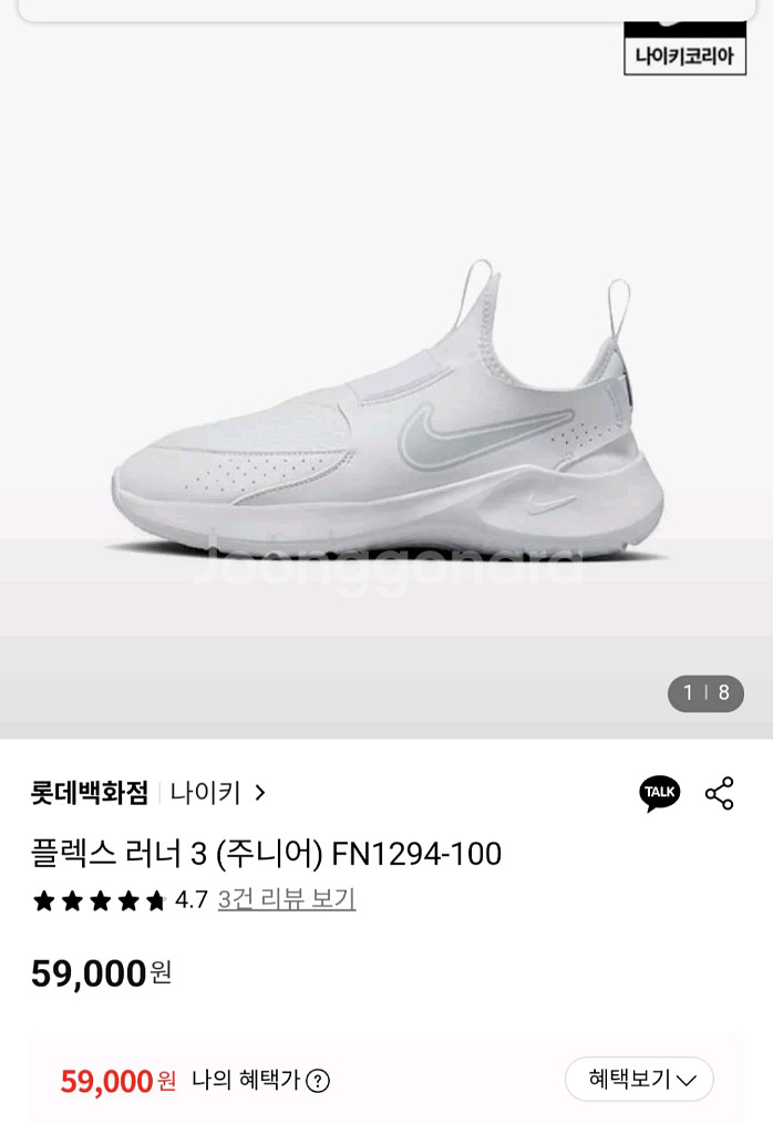 아동 나이키 운동화 화이트 FN1294-100 [200-205]--7