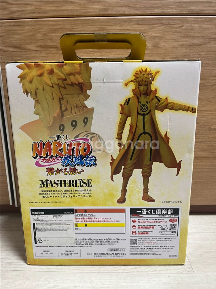 미개봉 나루토 제일복권 질풍전 미나토 C상 피규어--2