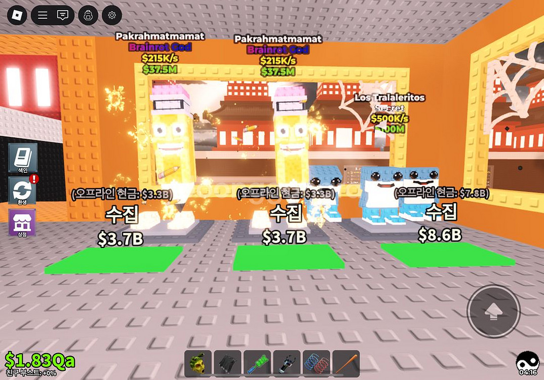 브레인롯즈 훔치기--1