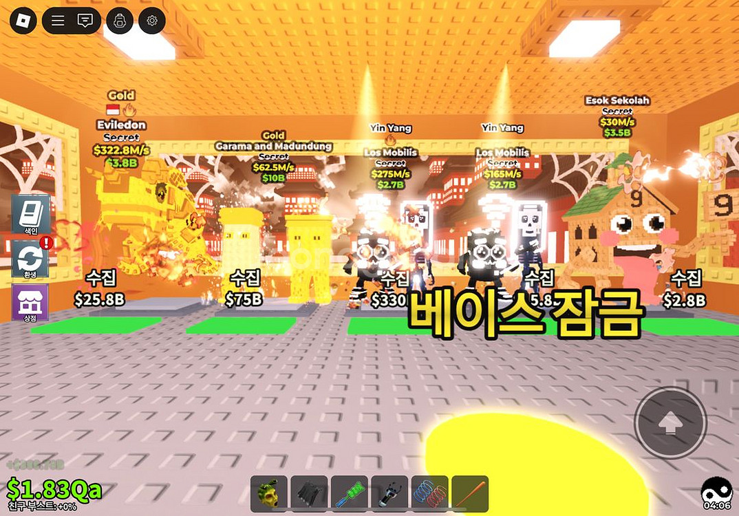 브레인롯즈 훔치기--0