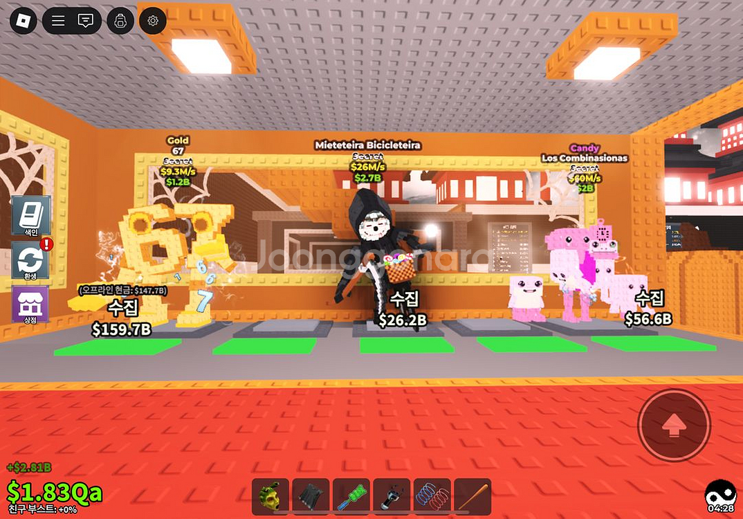 브레인롯즈 훔치기--3