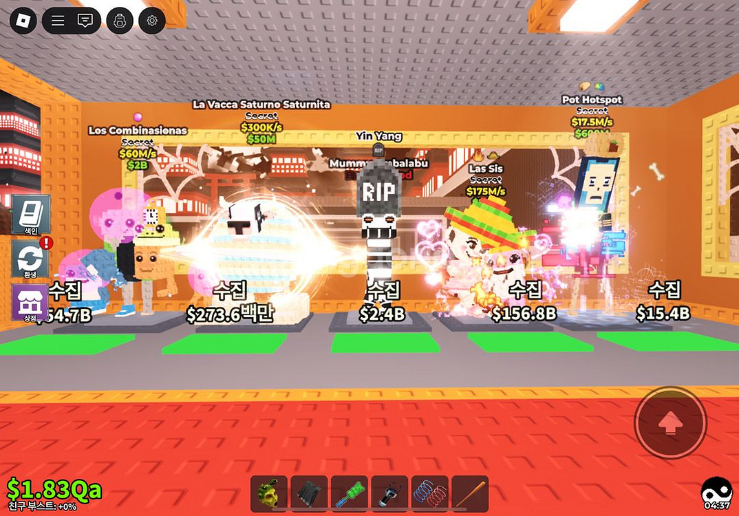 브레인롯즈 훔치기--4