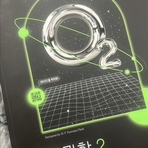 통합과학2 오투 2022개정 교육과정