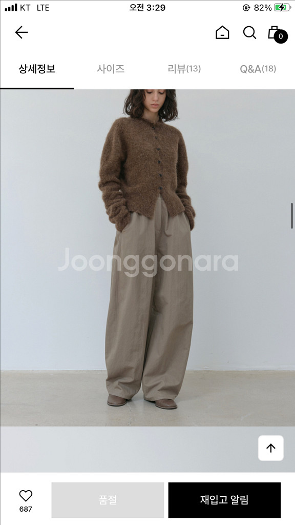 모이아 와이드 라운드 팬츠M--0