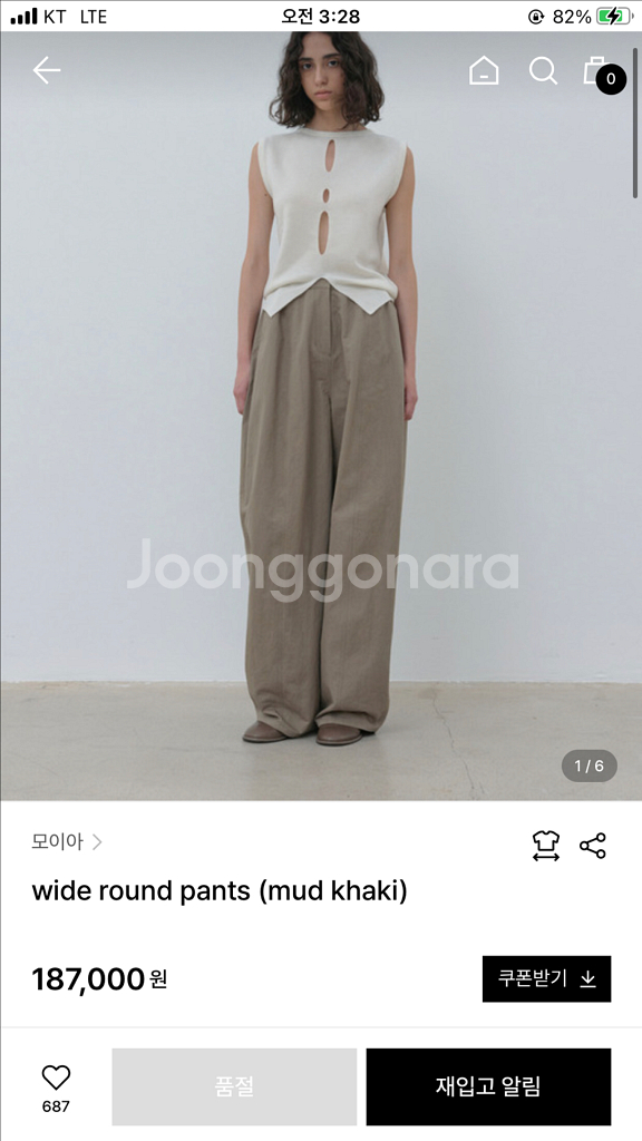 모이아 와이드 라운드 팬츠M--1