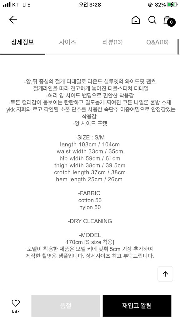 모이아 와이드 라운드 팬츠M--2