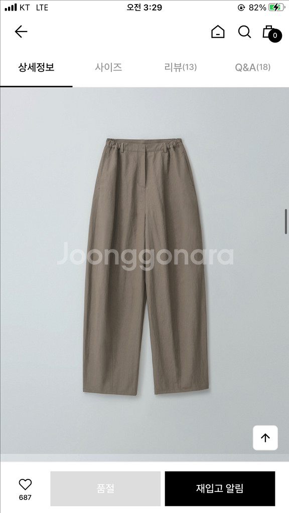 모이아 와이드 라운드 팬츠M--5